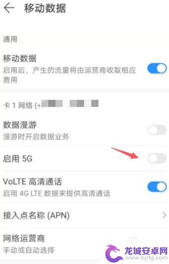 5g手机用4g网怎么设置 5g手机怎么设置为4g网络