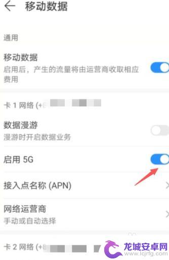 5g手机用4g网怎么设置 5g手机怎么设置为4g网络