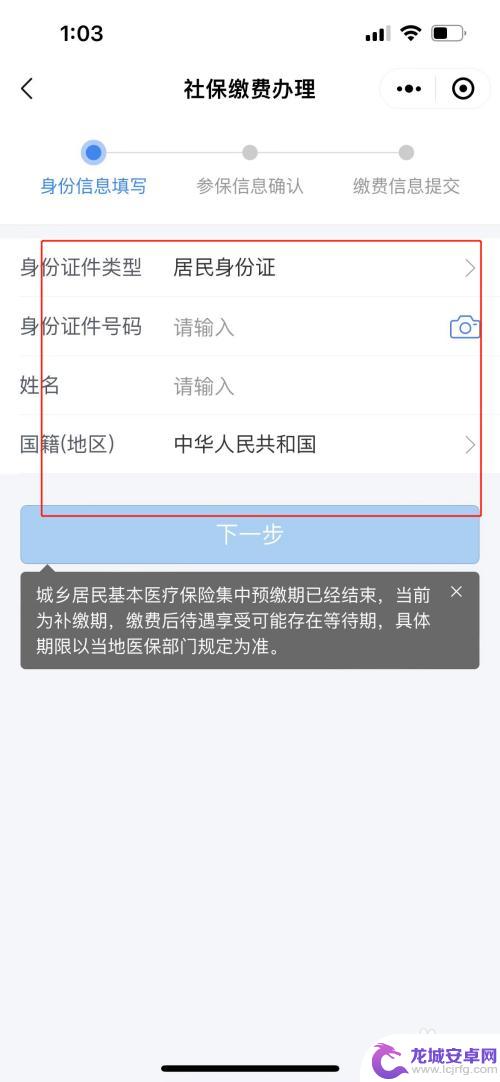 手机微信上怎么查小孩的医保缴费记录 如何在手机上查询小孩医保缴费记录