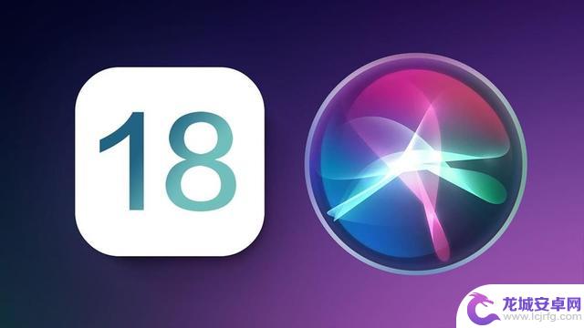 iOS 18将有哪些新功能 5大重点改进内容透露