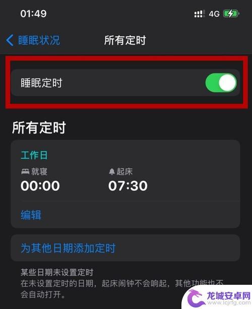 苹果手机的睡眠模式是什么意思 iPhone12如何开启睡眠模式