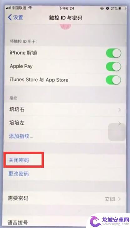 苹果手机取消锁屏密码 如何关闭苹果手机的解锁密码