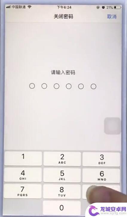 苹果手机取消锁屏密码 如何关闭苹果手机的解锁密码