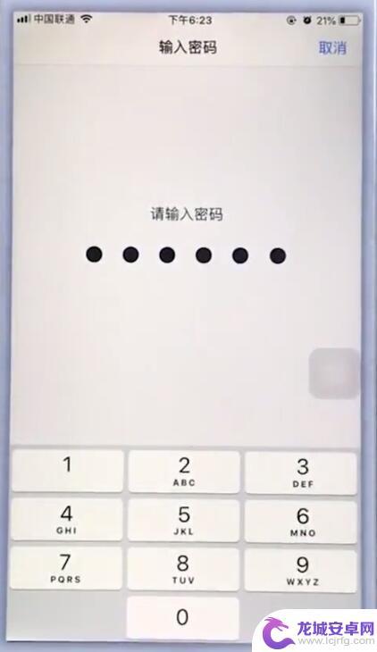 苹果手机取消锁屏密码 如何关闭苹果手机的解锁密码