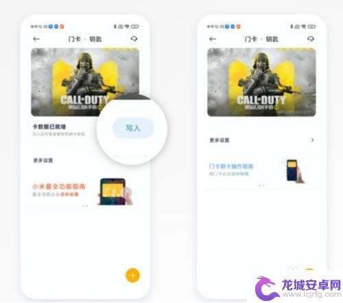 门卡加密卡怎么装进nfc小米手机 小米手机NFC门卡添加教程
