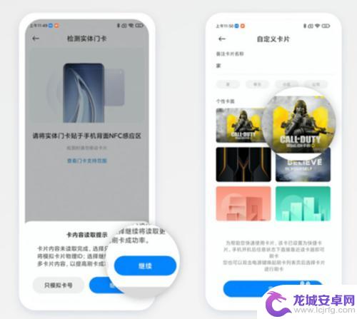 门卡加密卡怎么装进nfc小米手机 小米手机NFC门卡添加教程