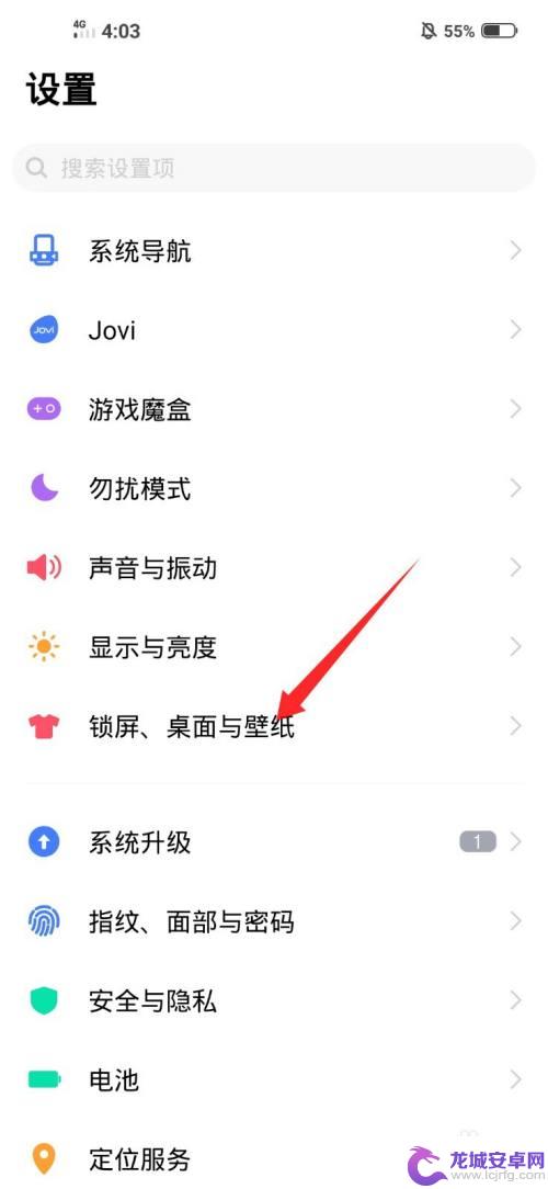 iqoo手机桌面图标怎么变大 vivo iqoo桌面图标设置教程