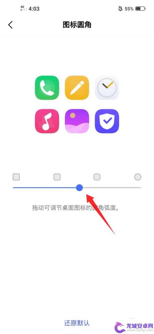 iqoo手机桌面图标怎么变大 vivo iqoo桌面图标设置教程