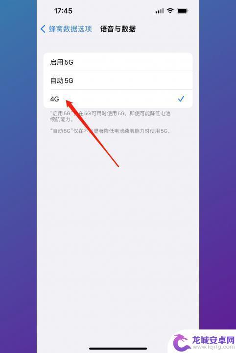 5g手机设置4g 5G手机怎么调整为4G网络