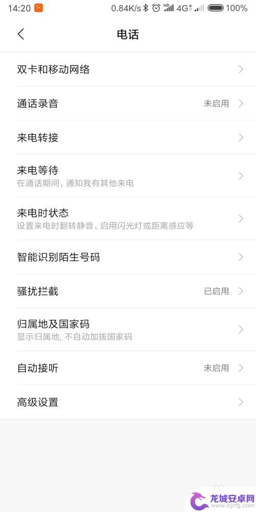 手机打电话接听怎么设置 如何设置手机自动接听