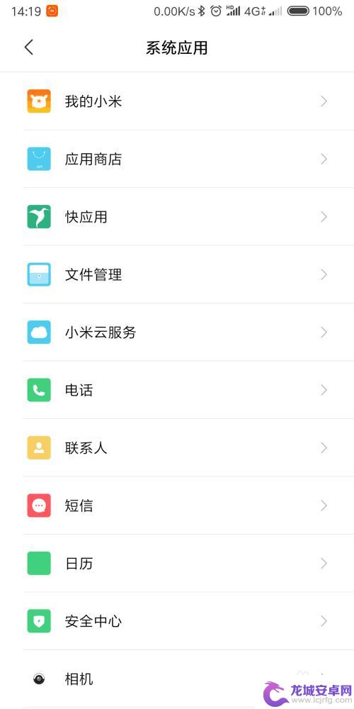 手机打电话接听怎么设置 如何设置手机自动接听