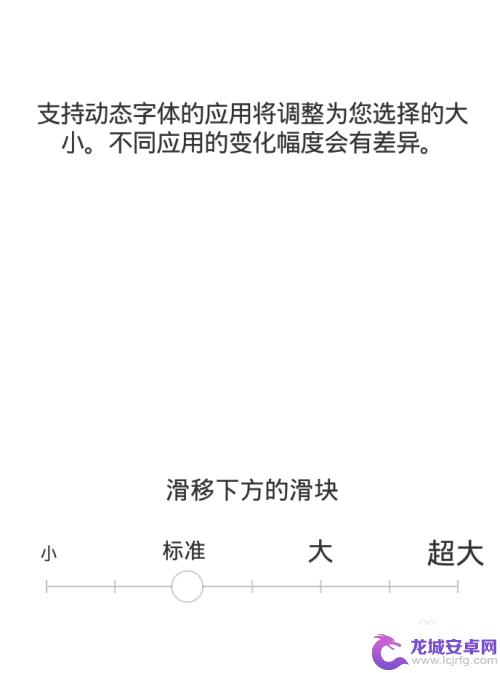 vivo手机怎么将字体放大 vivo手机字体大小调整方法