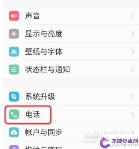 vivo手机来电转接在哪里 vivo Y70t来电转接设置教程