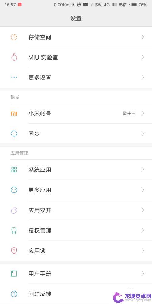 手机打电话接听怎么设置 如何设置手机自动接听