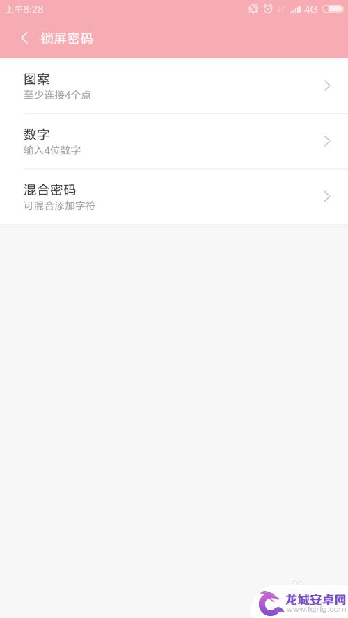 小米4手机如何设置密码 如何在小米手机上设置锁屏密码