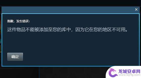 steam土耳其能游戏不能赠送给国区 Steam土区是否可以发送游戏给中国用户