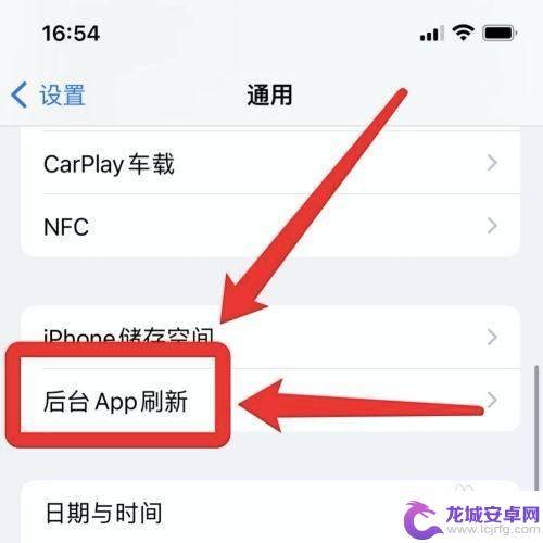 苹果手机切屏总是闪退 iPhone手机切屏程序退出问题解决方法