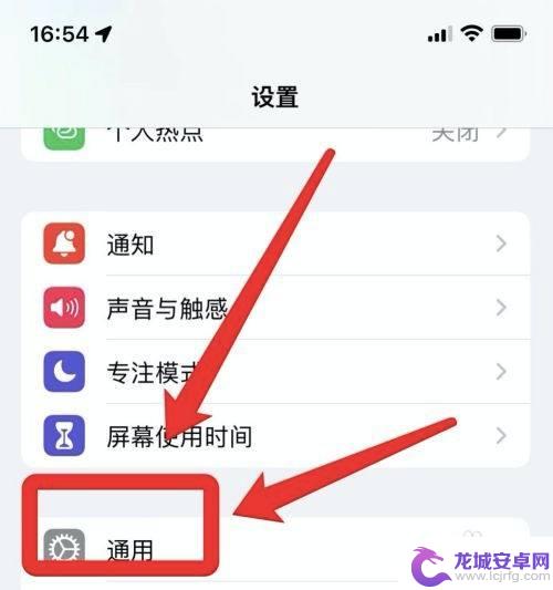 苹果手机切屏总是闪退 iPhone手机切屏程序退出问题解决方法