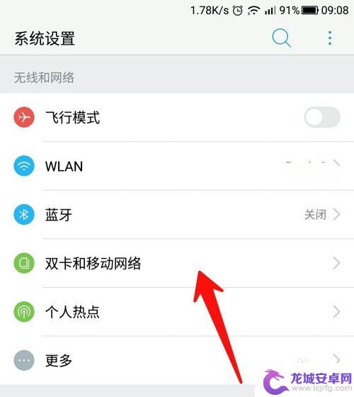 怎么查手机网速 手机如何查看网速质量