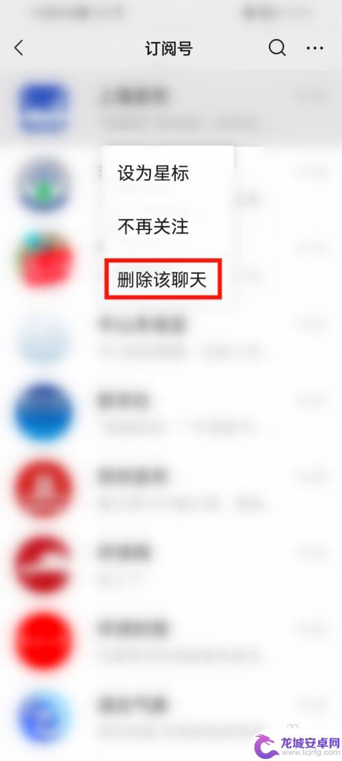 手机里的订阅号消息怎样删除 怎样彻底删除手机微信订阅号消息