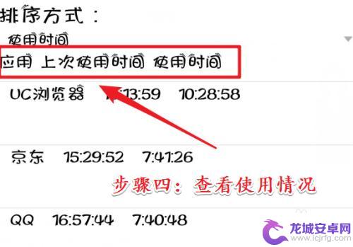 安卓手机使用记录查看 安卓手机程序使用记录查看方法
