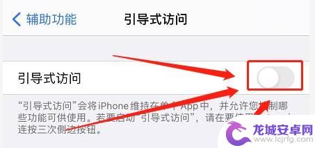 iphone下滑横条 苹果手机底部横条设置方法