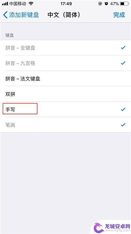 苹果手机怎样选择手写输入法 苹果iPhone手机如何切换到手写输入法