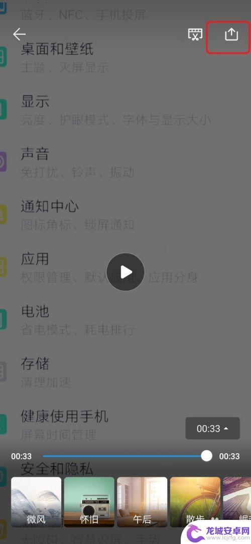 苹果手机拍视频怎么配上音乐 手机拍视频加音乐的方法