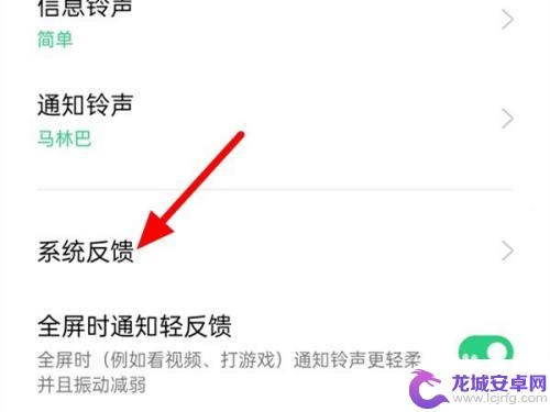 oppo怎么关闭按键震动声音 oppo手机按键震动怎么取消