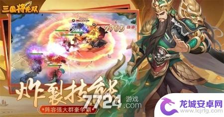 三国将无双平台礼包 三国将无双礼包码永久有效