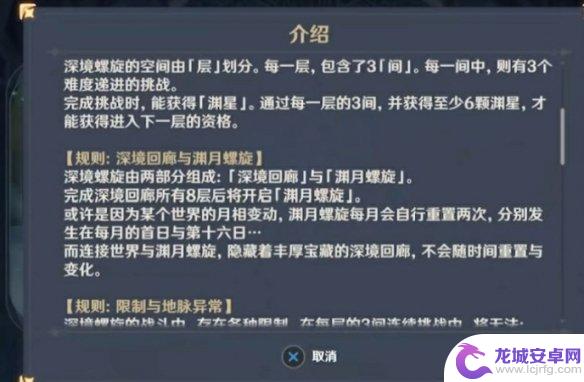 原神深境螺旋原石奖励怎么结算 《原神手游》深境螺旋原石奖励数量