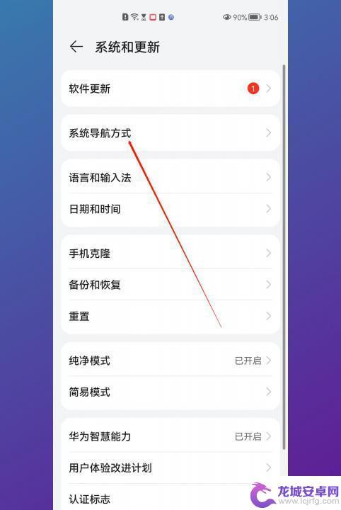 华为手机上出现白色圆圈怎么关闭 华为手机白圈圈关闭方法