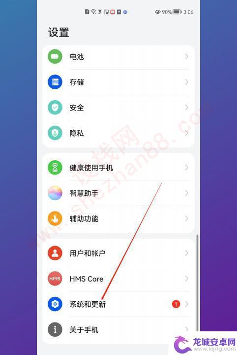 华为手机上出现白色圆圈怎么关闭 华为手机白圈圈关闭方法