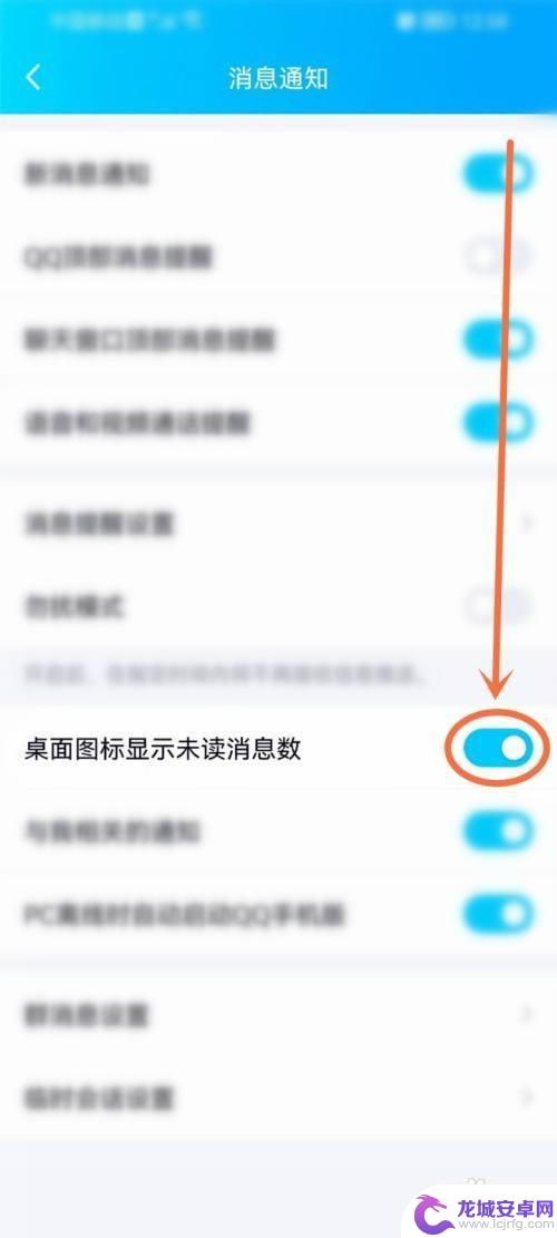 手机qq桌面角标不显示怎么办 qq电脑版消息不显示小红点