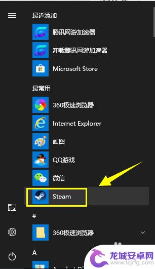 steam怎么取消手机绑定 Steam解除绑定手机的步骤