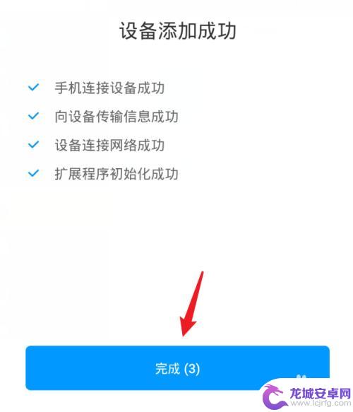 手机插座怎么连接wifi 小米米家智能插座WiFi版使用指南