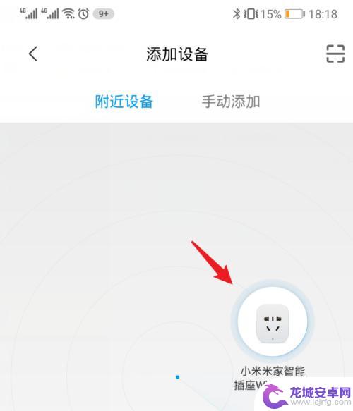 手机插座怎么连接wifi 小米米家智能插座WiFi版使用指南