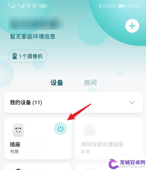 手机插座怎么连接wifi 小米米家智能插座WiFi版使用指南