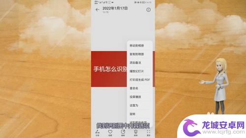 手机笔记怎么查阅字数 手机应用软件识别文字字数