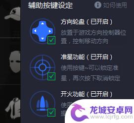 手机打吃鸡设置键位怎么设置 腾讯手游助手绝地求生键位设置详解