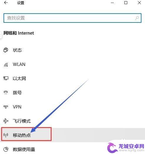 手机网络怎么共享给手机 电脑如何设置共享网络给手机