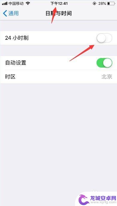 苹果手机在哪里设置24小时制的时间 苹果手机怎么调整时间为24小时制