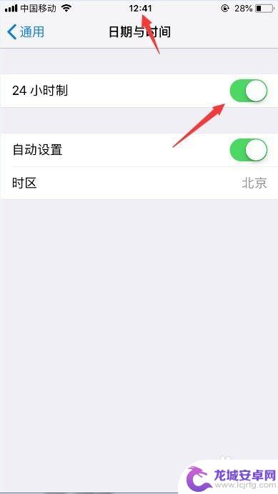 苹果手机在哪里设置24小时制的时间 苹果手机怎么调整时间为24小时制