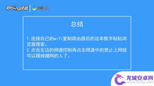 怎样用手机踢出连接wifi的人 如何查看手机有没有人在蹭wifi