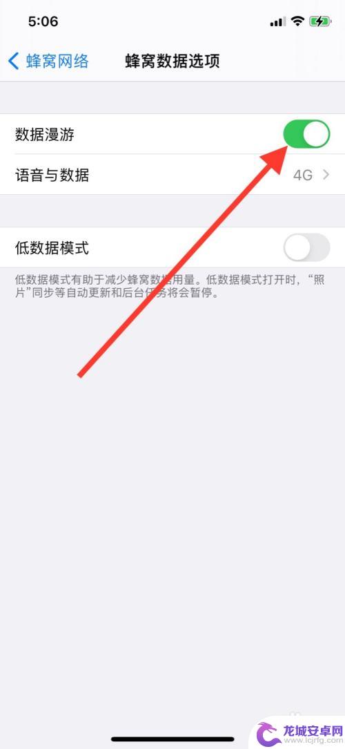 苹果手机怎么关漫游 苹果手机如何关闭数据漫游
