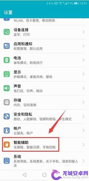 荣耀手机放大缩小怎么设置 开启华为荣耀手机屏幕放大手势功能的步骤