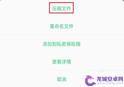 手机怎么把视频压缩成压缩包 在手机上压缩视频的方法