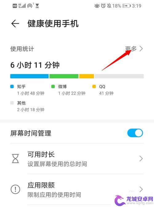 华为手机使用时长怎么查看 华为手机如何查看屏幕使用时间
