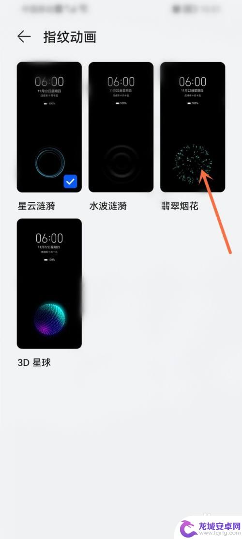 怎么设置手机动画解锁方式 华为手机解锁动画功能在哪里