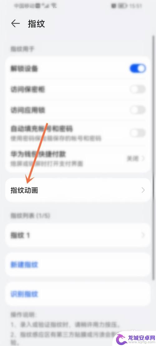 怎么设置手机动画解锁方式 华为手机解锁动画功能在哪里